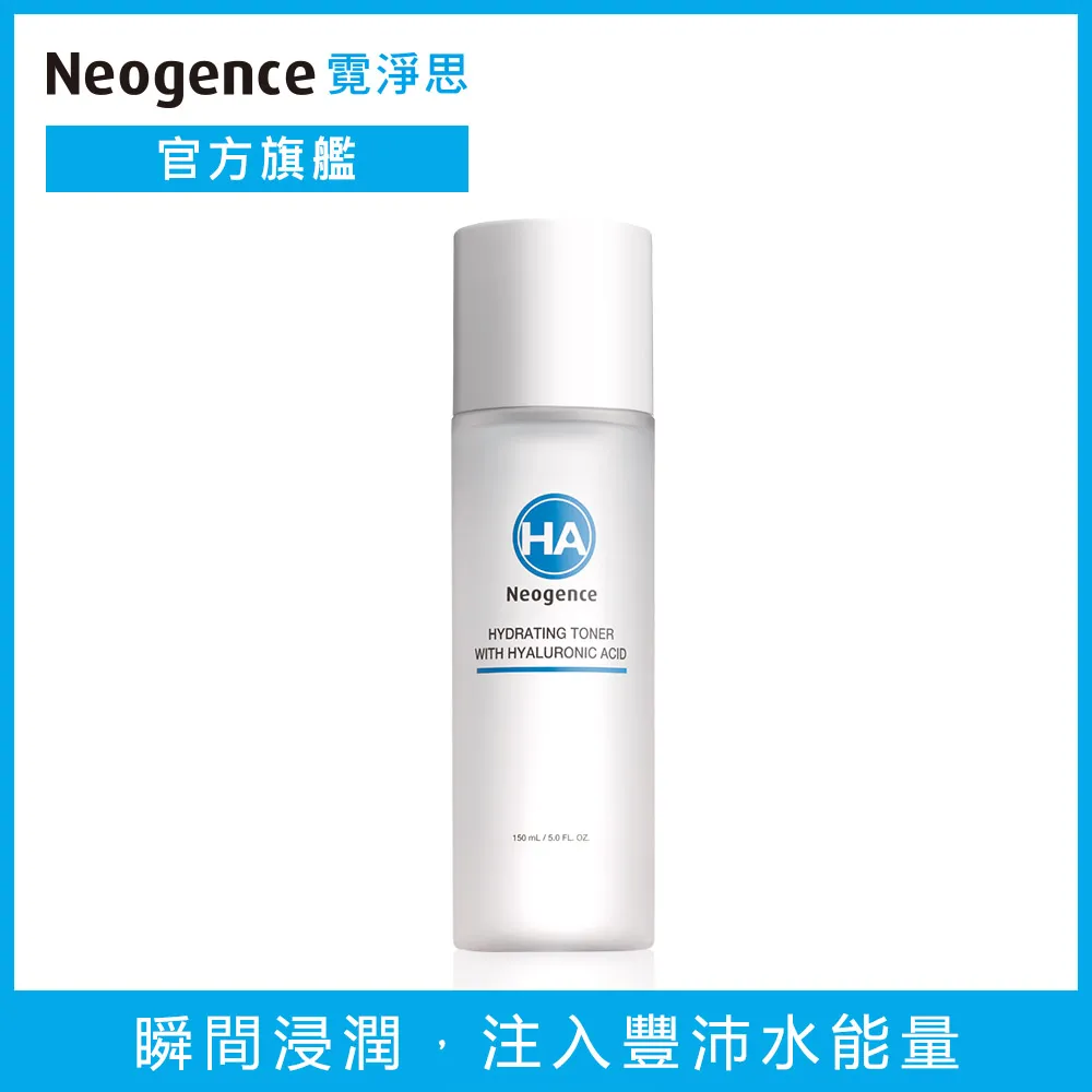 【Neogence 霓淨思】玻尿酸浸潤精華化妝水150ml-2入組 歷史價格詳細信息