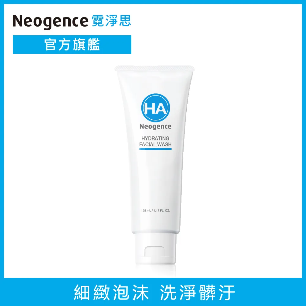 Neogence霓淨思 玻尿酸保濕洗面乳 125ml 蝦皮直送 現貨 歷史價格詳細信息