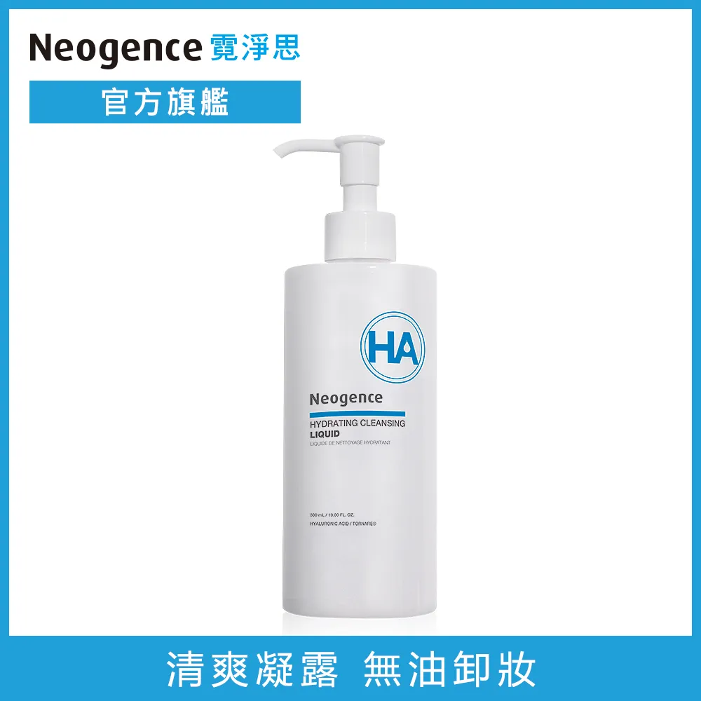 Neogence霓淨思 玻尿酸保濕卸妝凝露300ml 現貨 蝦皮直送 歷史價格詳細信息