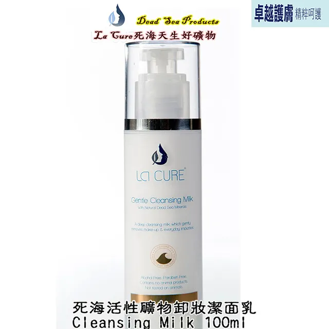 死海活性礦物面部緊膚乳/保濕化妝乳液100ml Cooling Cream Toner 歷史價格詳細信息