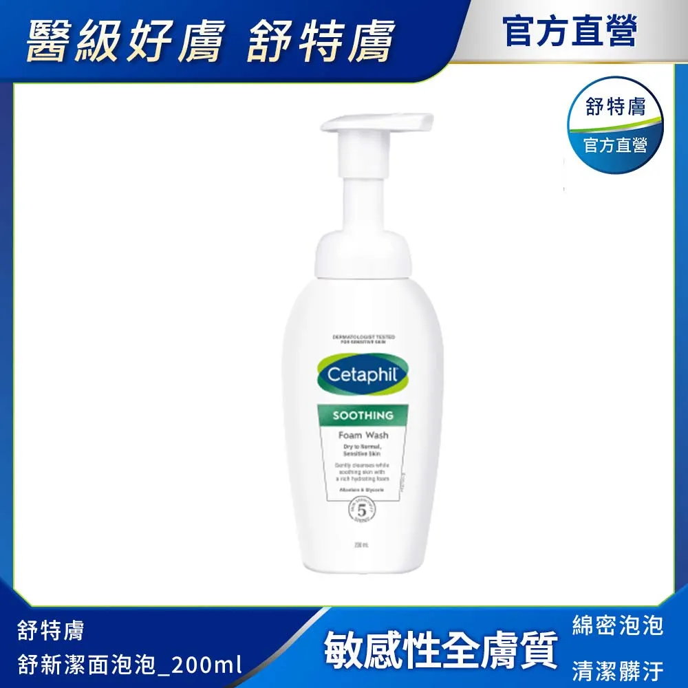 【Cetaphil 舒特膚官方】舒特膚Baby舒緩修護霜85g 歷史價格詳細信息