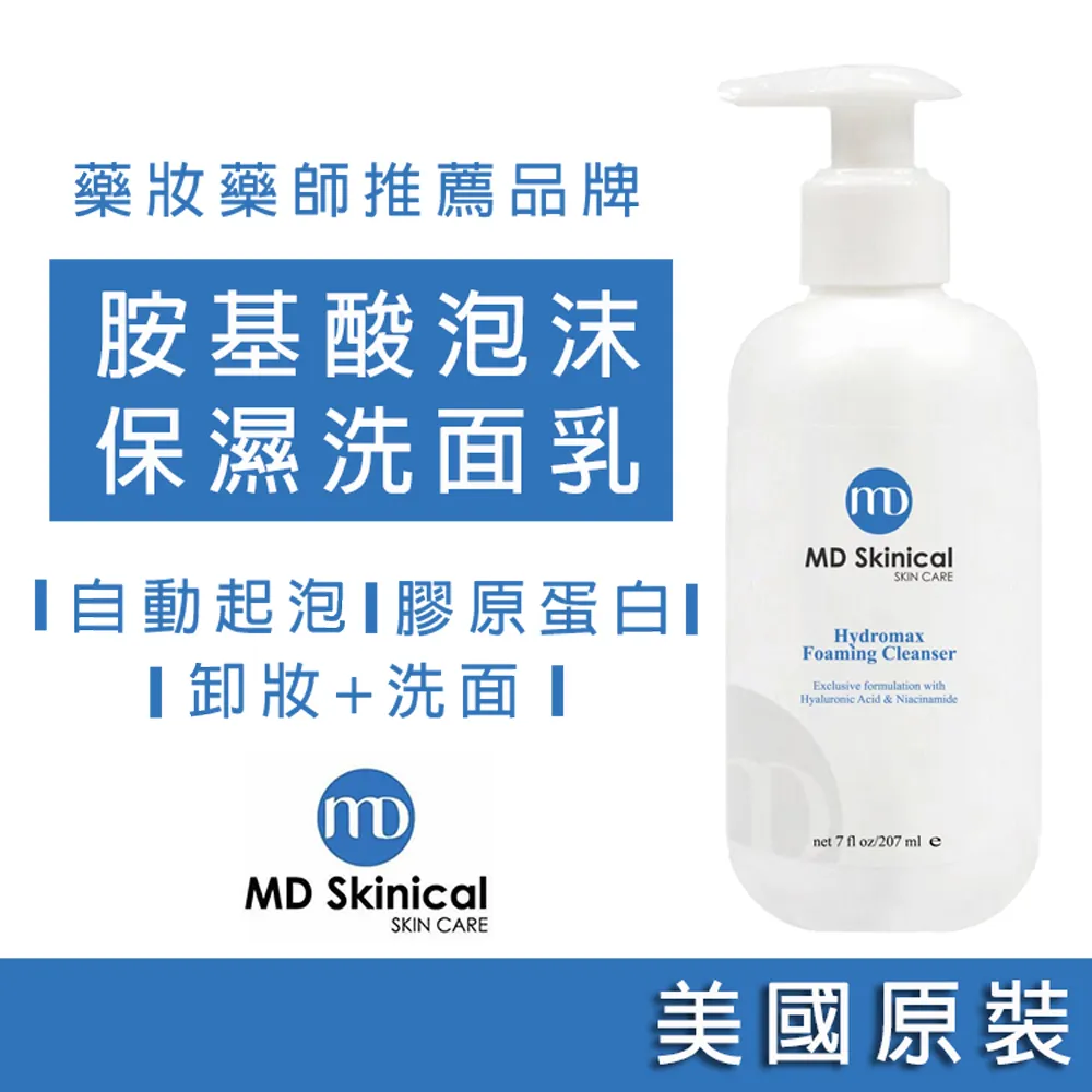 MD Skinical 淨妮透 高效防護海洋友善純物理防曬乳隔離霜SPF45 歷史價格詳細信息