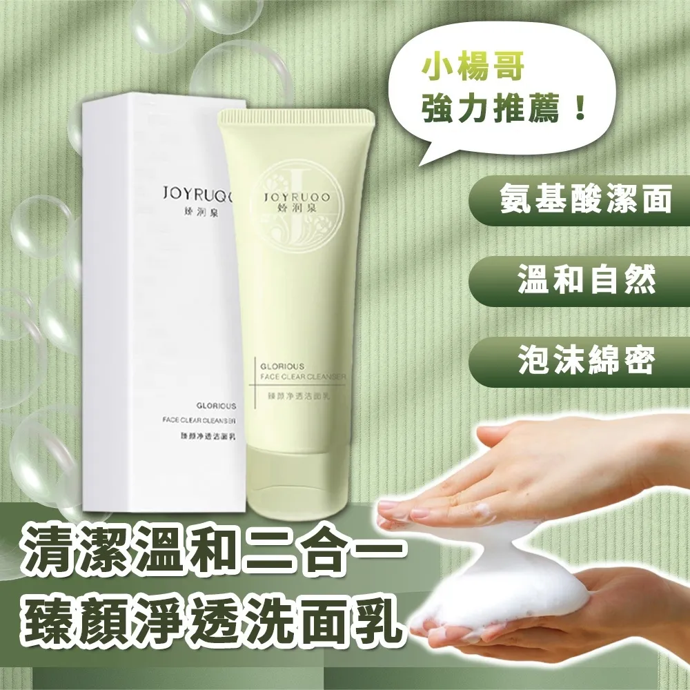 《嬌潤泉》洗面乳100g+卸妝膏85ml (洗卸套組) 歷史價格詳細信息