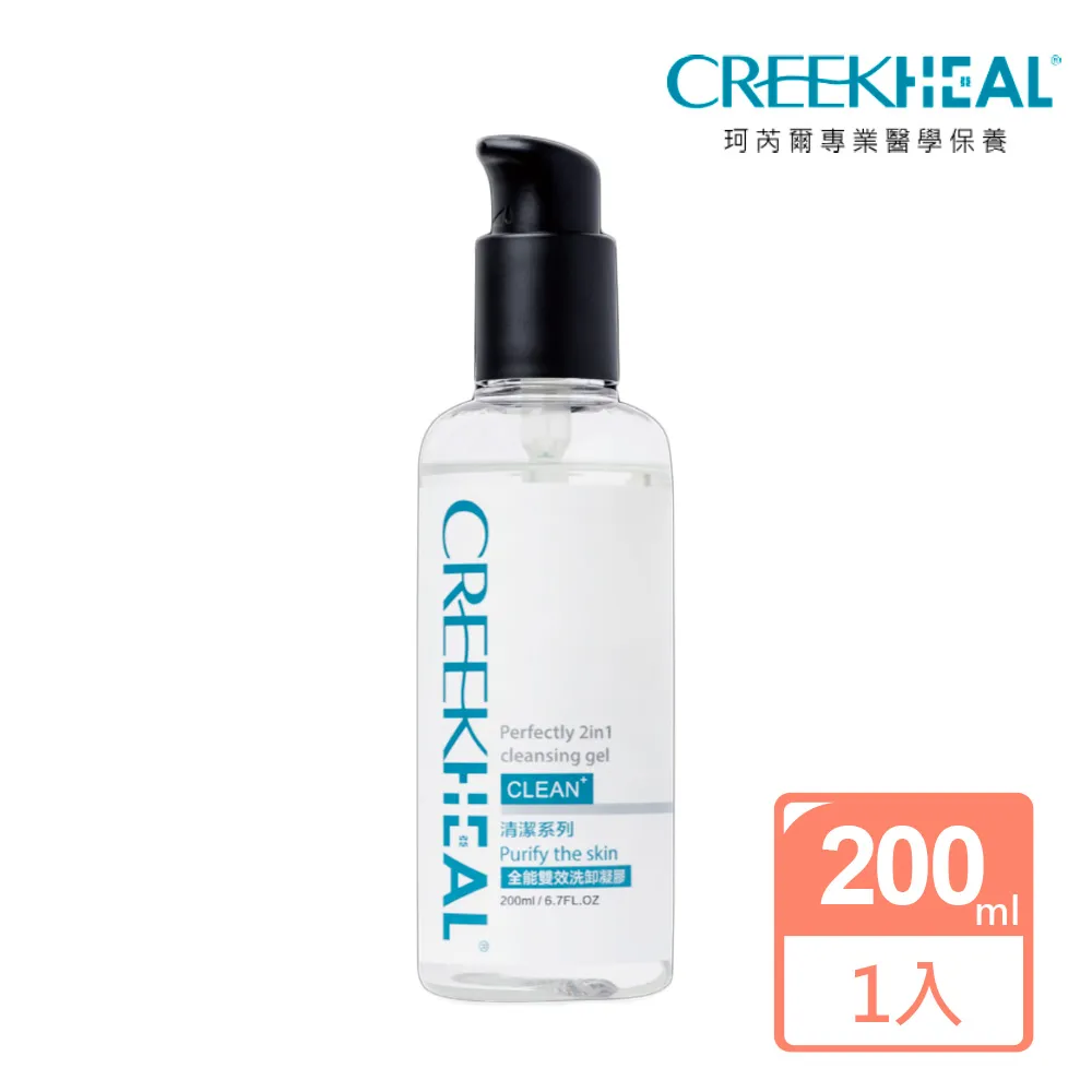 【CREEKHEAL珂芮爾】神經醯胺精華油 50ml 歷史價格詳細信息