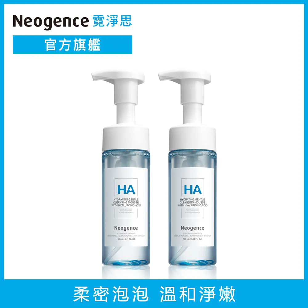 Neogence霓淨思玻尿酸保濕溫和潔顏慕絲160ml Vivo薇朵 歷史價格詳細信息