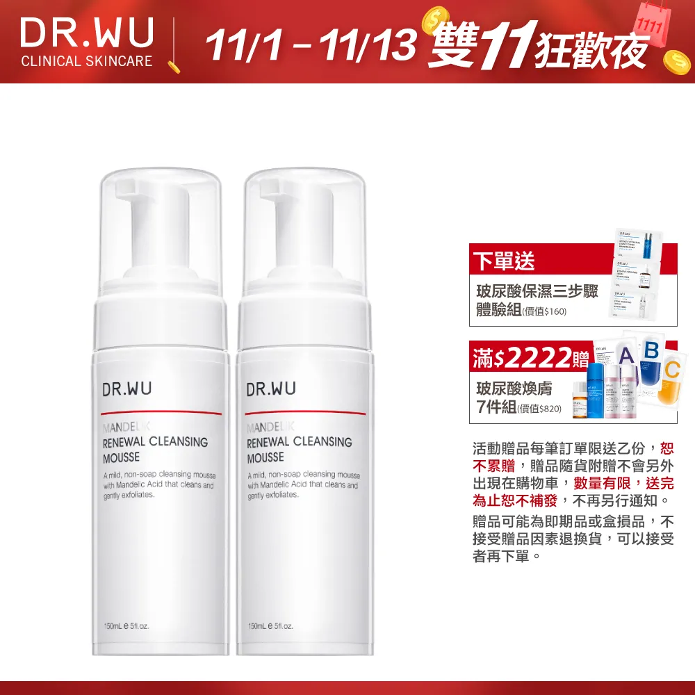 DR.WU 杏仁酸煥膚潔顏慕斯150ML 2入組 歷史價格詳細信息