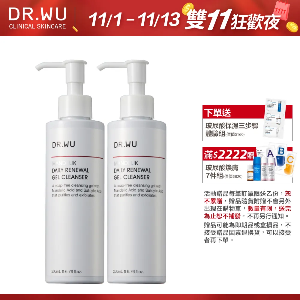 DR.WU 杏仁酸溫和煥膚潔膚露200ML 歷史價格詳細信息