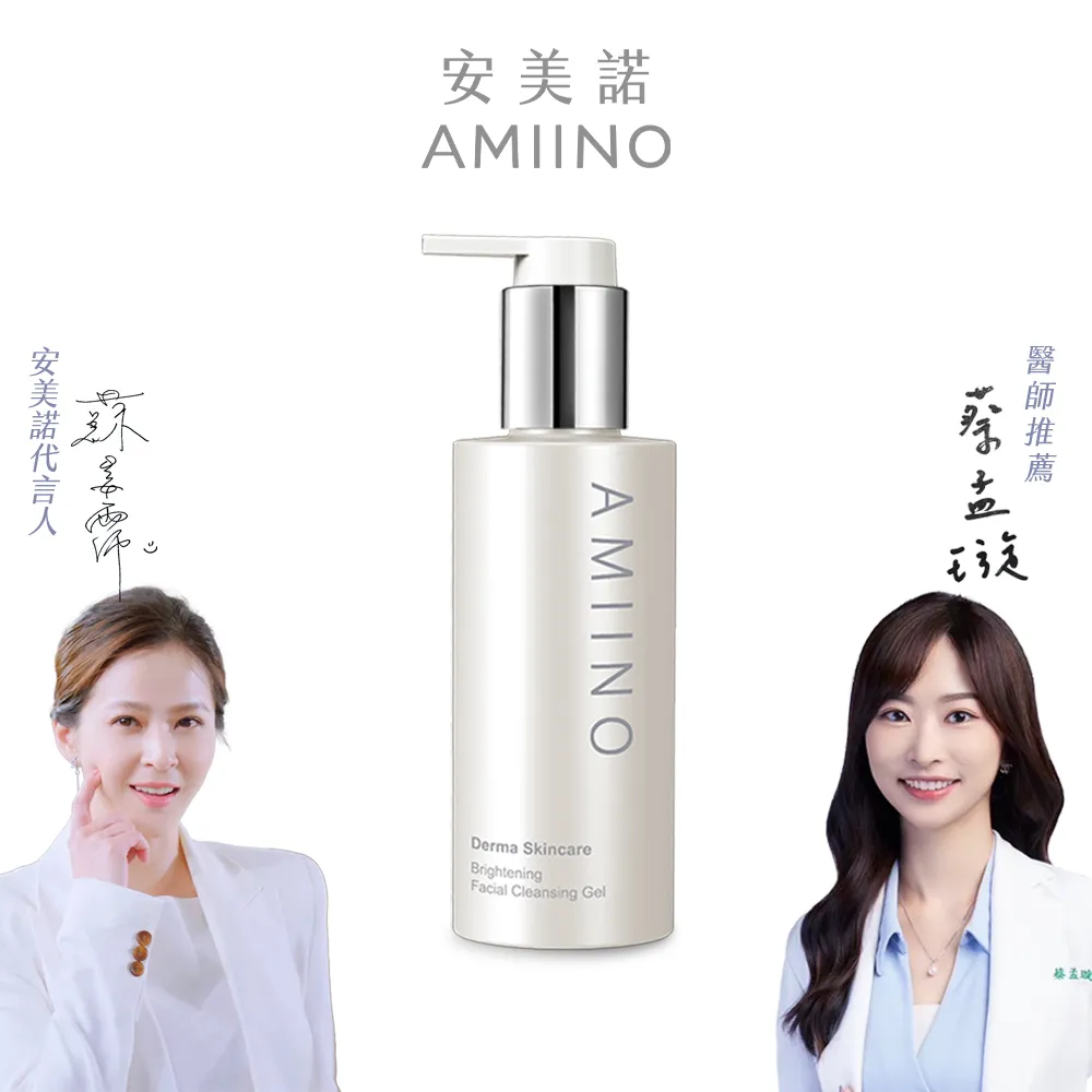 AMIINO安美諾煥采菁華油30ml 歷史價格詳細信息