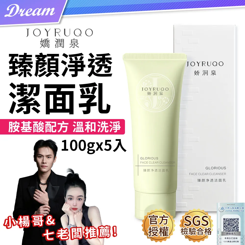 JOYRUQO嬌潤泉 三重蛋白緊緻抗皺面霜 50g 歷史價格詳細信息