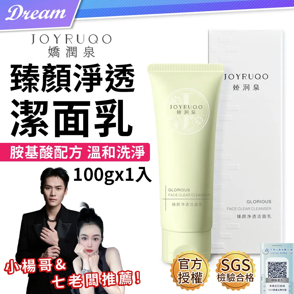 《嬌潤泉》洗面乳100g+卸妝膏85ml (洗卸套組) 歷史價格詳細信息