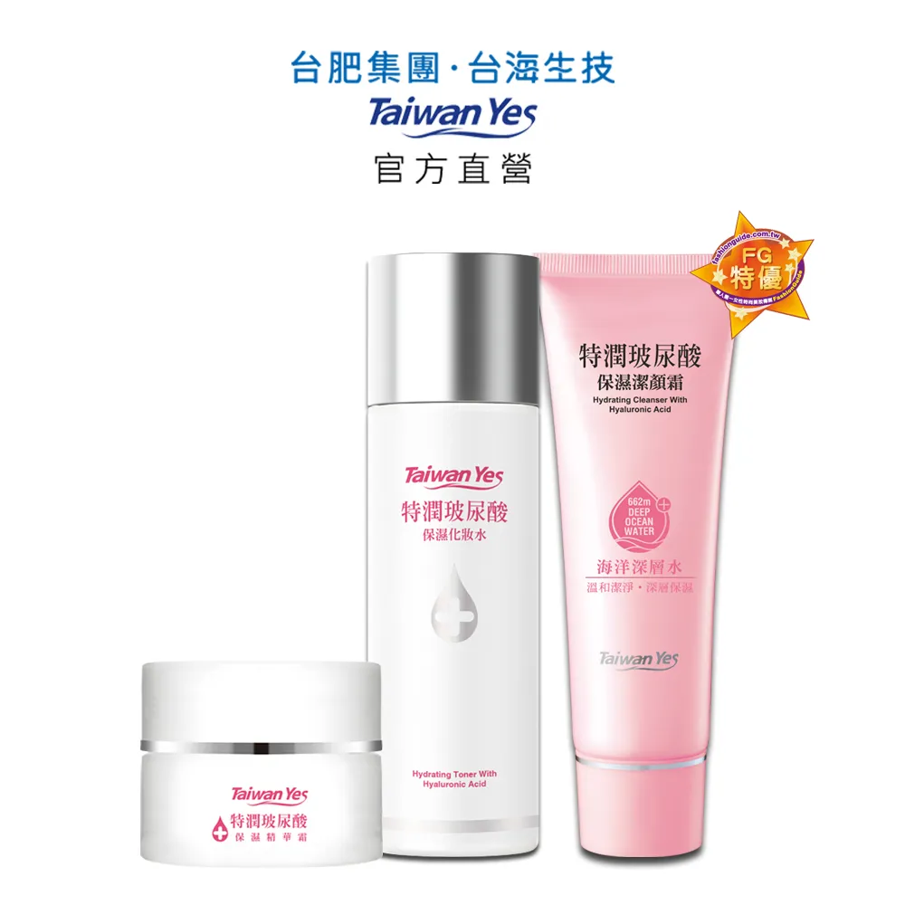 【台肥集團 台海生技】特潤玻尿酸保濕化妝水/肌因賦活青春水/晶澈光靚白化妝水 - 任選3瓶 (原廠直營) 歷史價格詳細信息