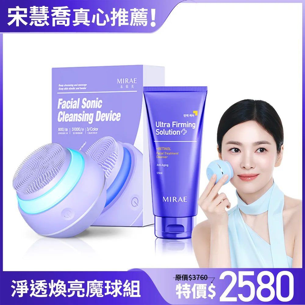 【MIRAE未來美】超級A醇煥膚亮顏洗面乳120ml 歷史價格詳細信息