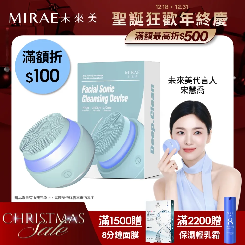 【MIRAE未來美】拋光粉刺魔球組(魔球洗臉機+毛孔速淨粉泥膜100ml) 買洗臉機贈泥膜 歷史價格詳細信息