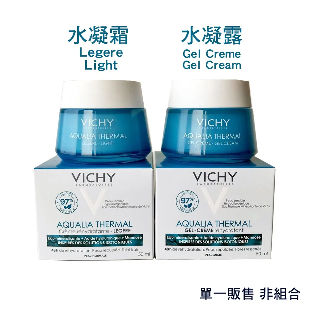 VICHY 薇姿 智慧保濕超進化水凝霜 50ml 潤澤保濕 官方旗艦店 歷史價格詳細信息
