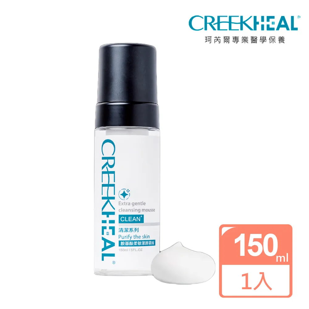 【CREEKHEAL珂芮爾】神經醯胺精華油 50ml 歷史價格詳細信息