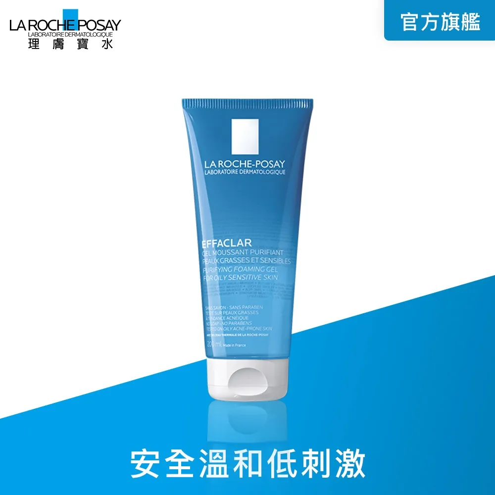 理膚寶水 青春潔膚凝膠 200ml 歷史價格詳細信息