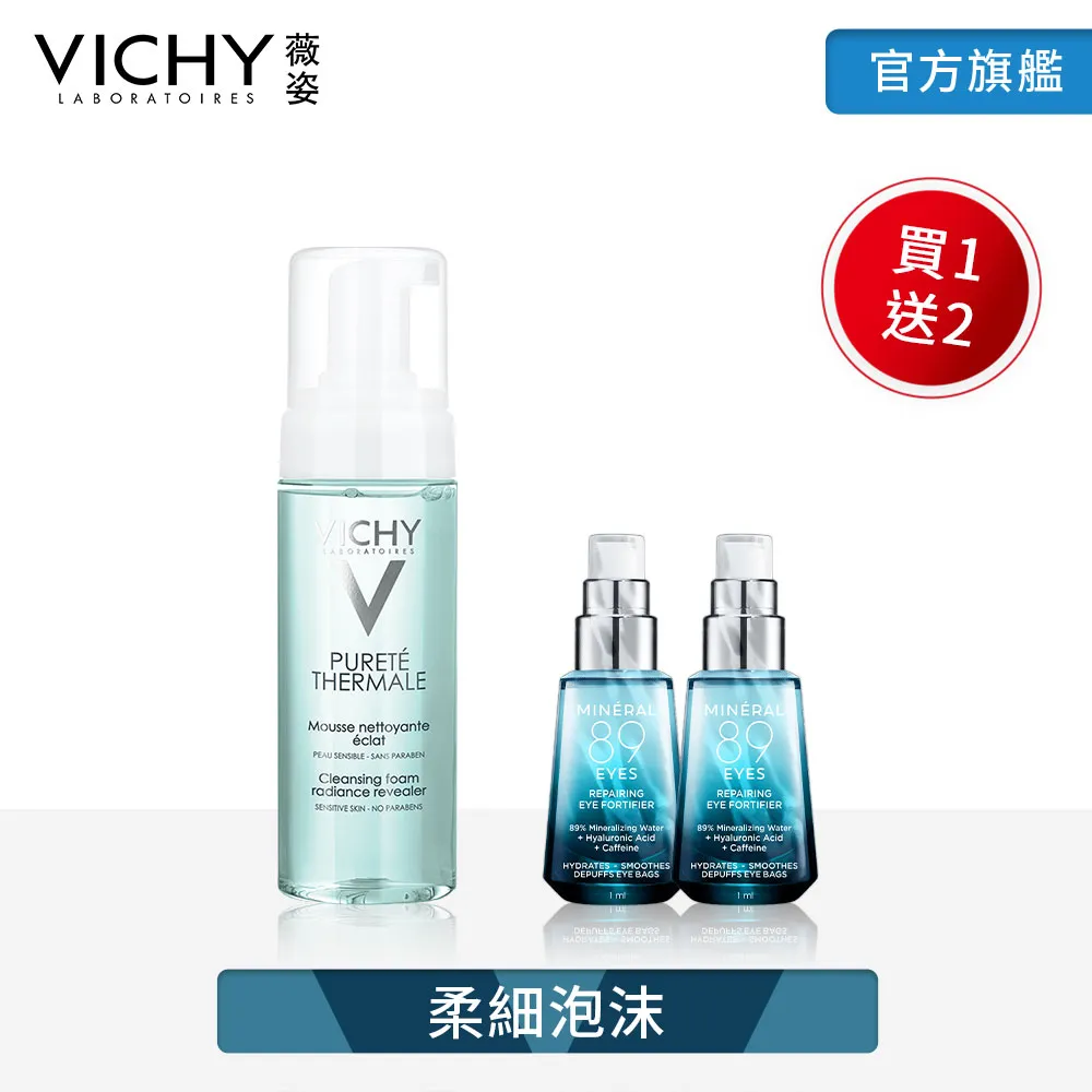 vichy 深呼吸系列-全面卸妝乳200ml-台灣萊雅代理公司貨/無集點喔 歷史價格詳細信息