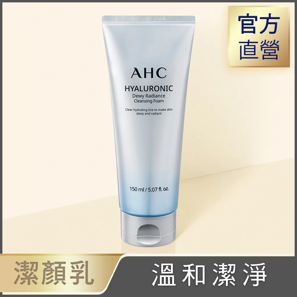 【AHC】 超能玻尿酸肌亮潔顏乳150ml x2入組 歷史價格詳細信息