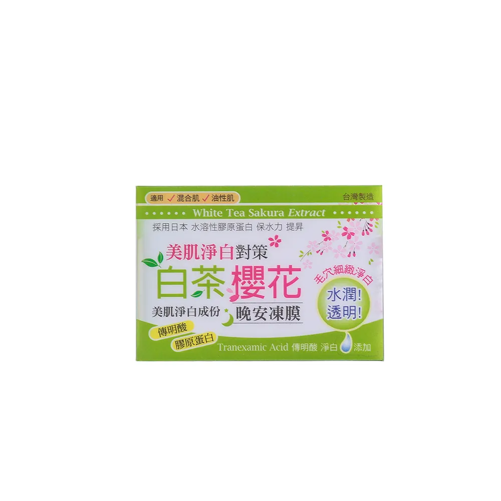 思高-白茶櫻花化妝水500ml 歷史價格詳細信息