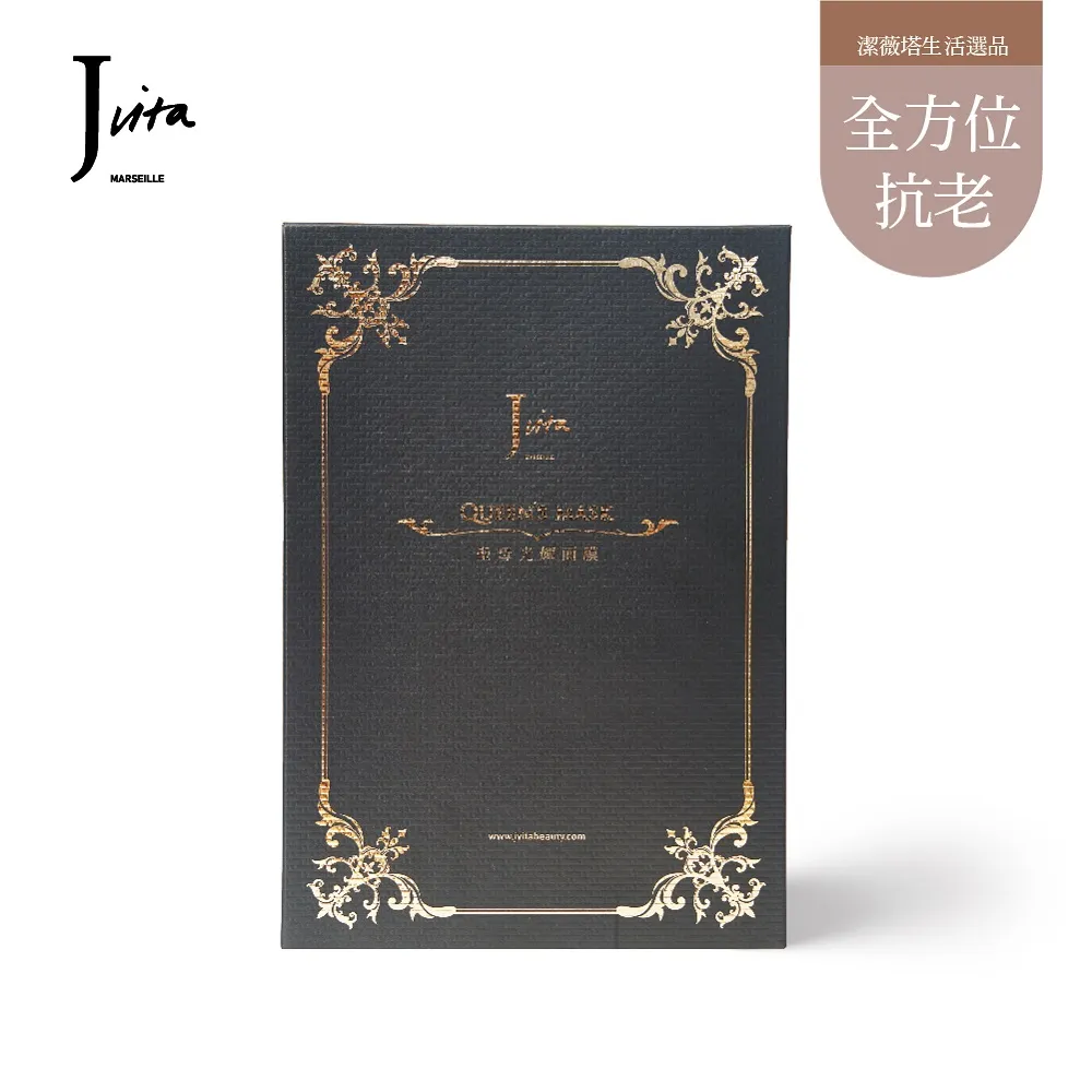 【Jvita 潔薇塔】瞬效補水油水平衡 紅沙漠綠洲急救面膜 (5入/盒) 歷史價格詳細信息