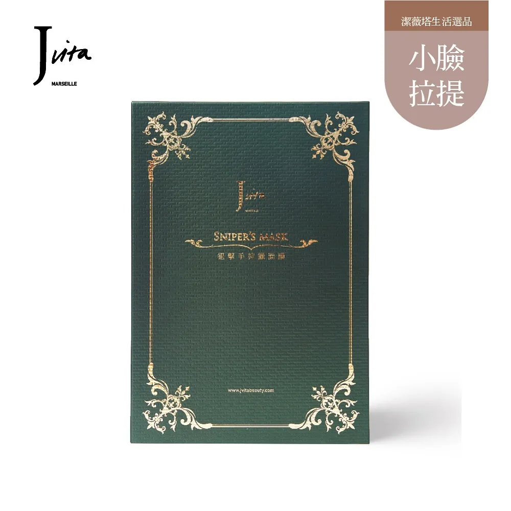 【Jvita 潔薇塔】瞬效補水油水平衡 紅沙漠綠洲急救面膜 (5入/盒) 歷史價格詳細信息