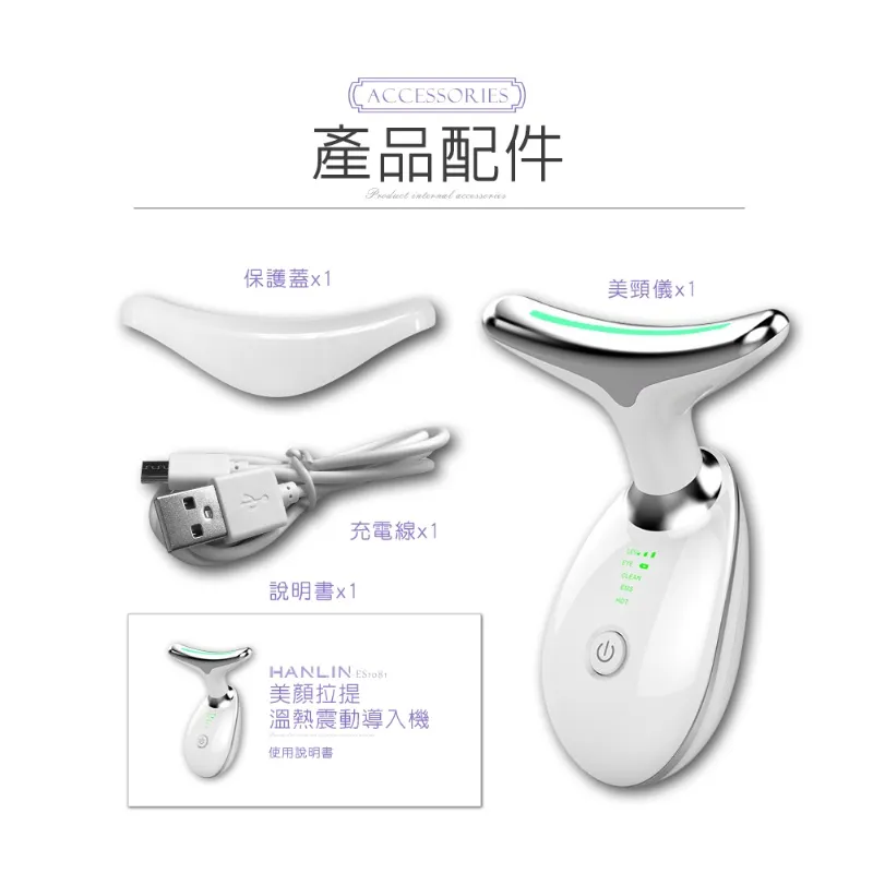 美顏拉提溫熱震動導入機,HANLIN ES1081 導熱儀 臉部清潔 亮膚 美容機 保溼儀 磁熱按摩 負離子導入 買樂購 歷史價格詳細信息