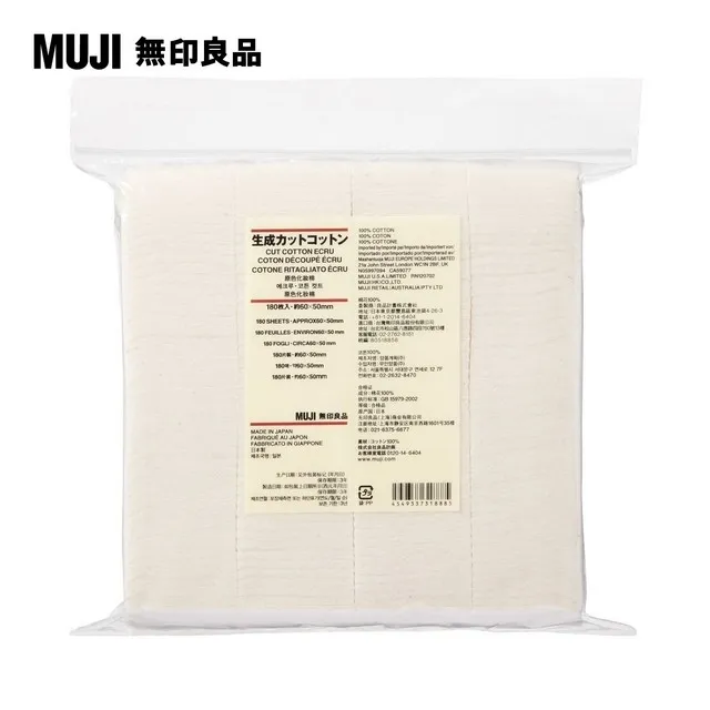 【MUJI 無印良品】化妝棉/180入/約65x50 mm 歷史價格詳細信息