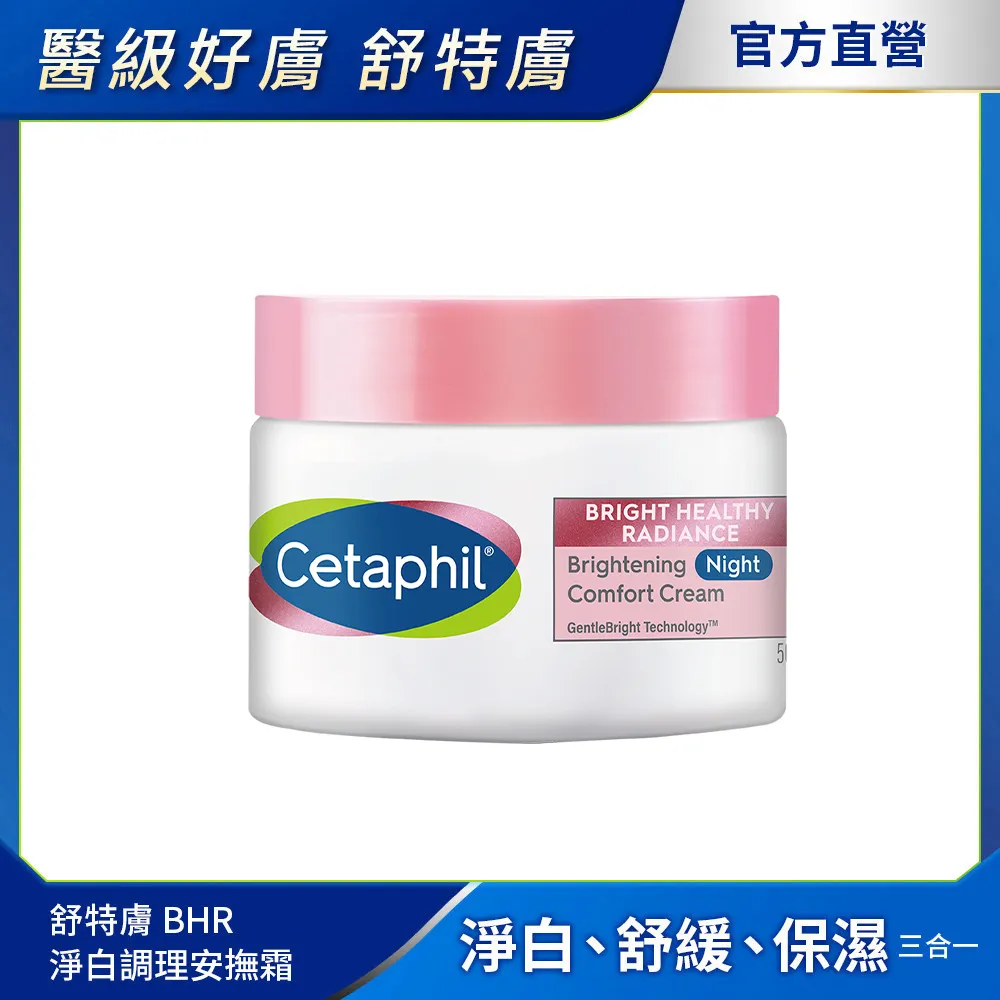 【Cetaphil 舒特膚官方】BHR淨白煥新化妝水150ml 歷史價格詳細信息