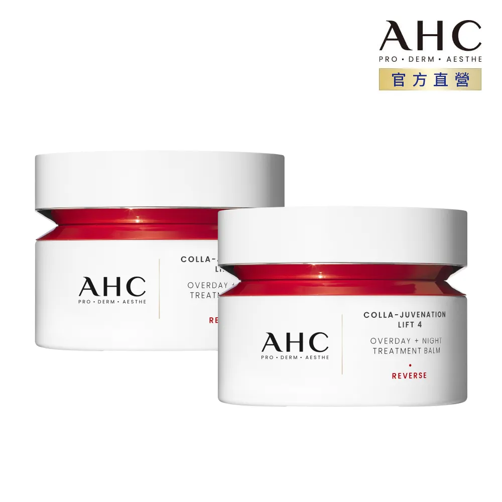 【AHC】美白淡斑極速效組(淨透光安瓶+淡斑精華棒/萬用棒/保濕棒) 歷史價格詳細信息
