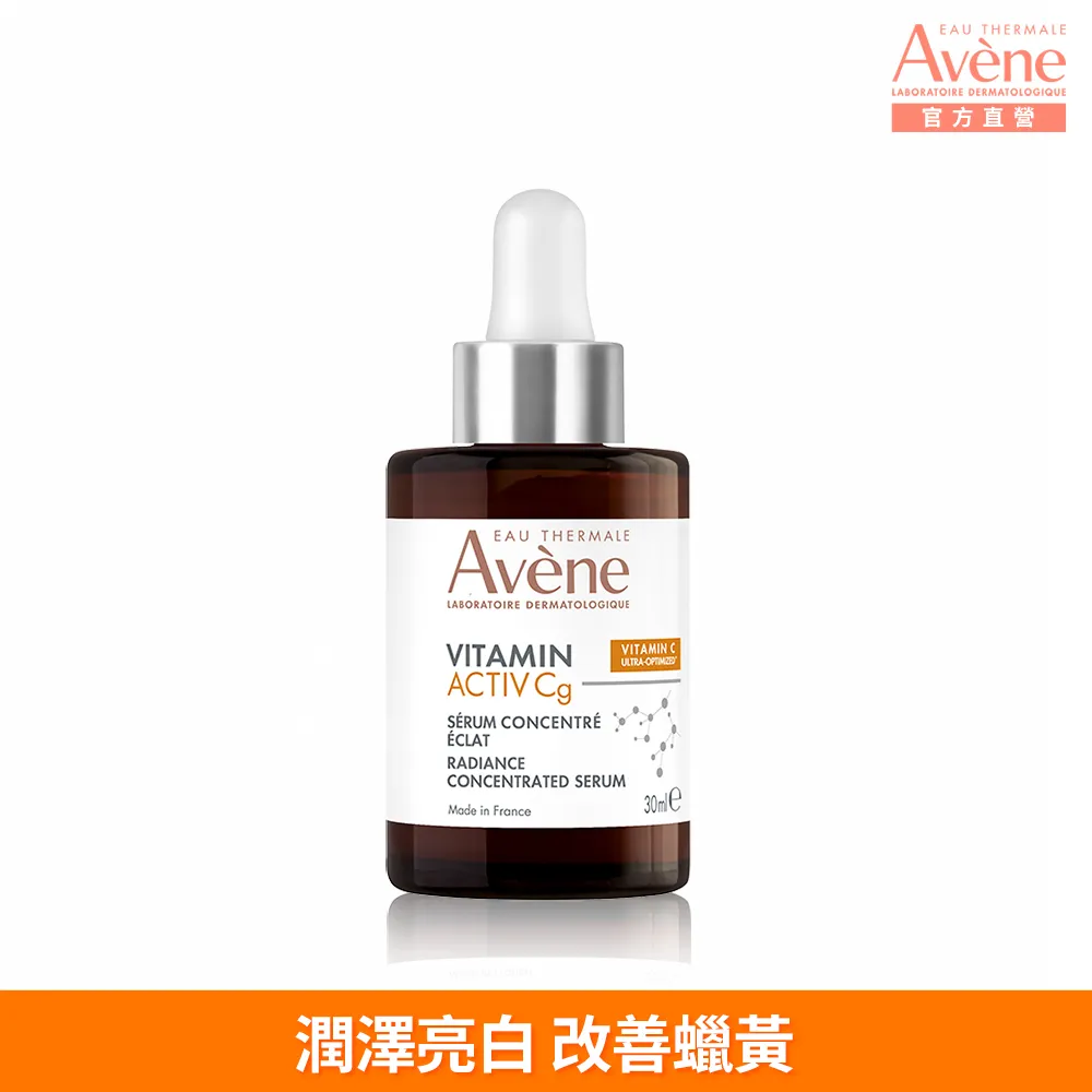 Avene雅漾 極光C亮白特潤精華霜50ml 歷史價格詳細信息