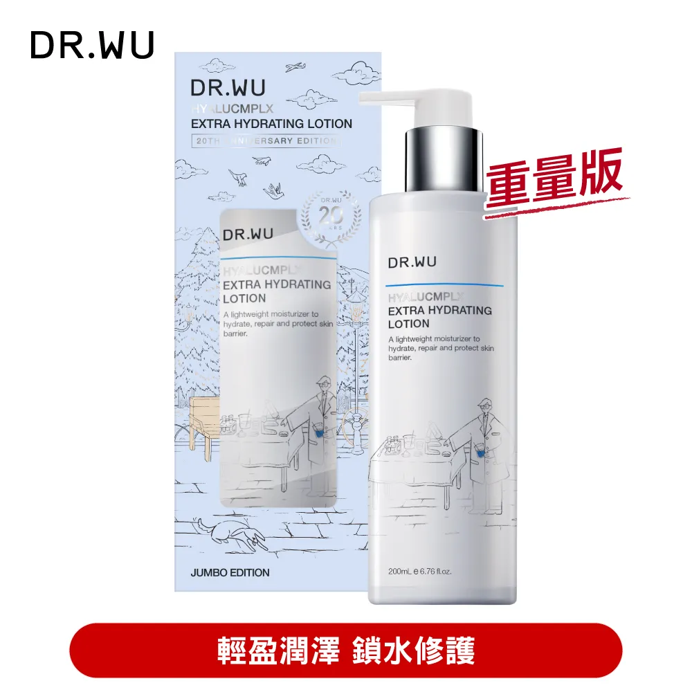 DR.WU 玻尿酸保濕精華乳200ML重量版【即期品202401】 歷史價格詳細信息