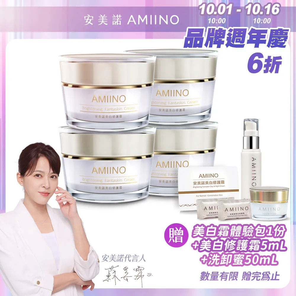 AMIINO安美諾胎盤素精華液10ml*3瓶 歷史價格詳細信息