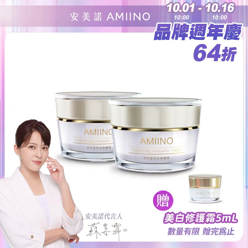 AMIINO安美諾胎盤素精華液10ml*3瓶 歷史價格詳細信息