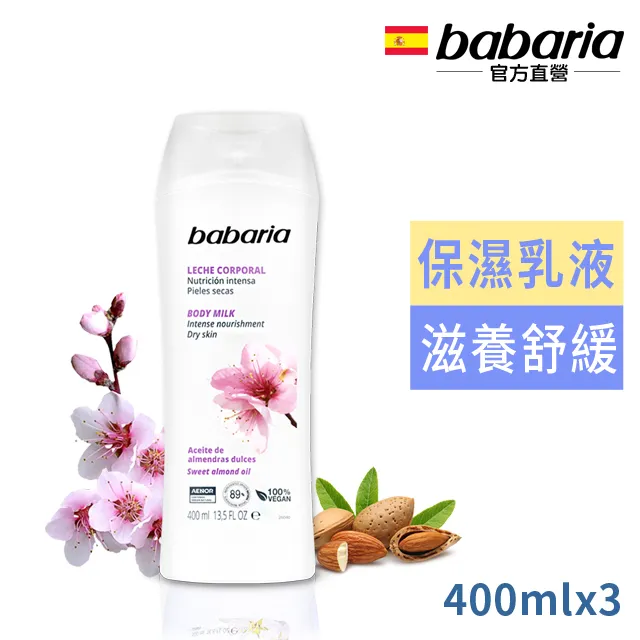 西班牙babaria保濕淨味足霜(藍)150ml 歷史價格詳細信息