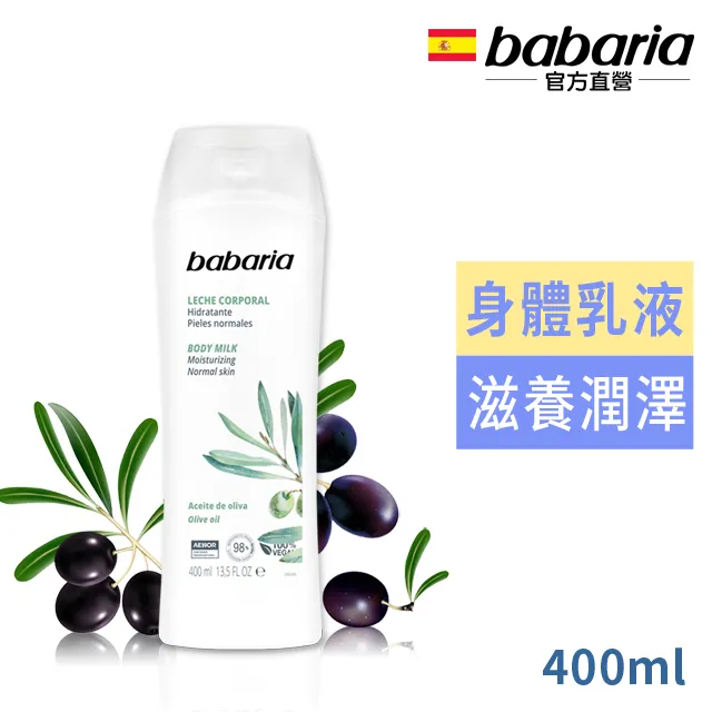 西班牙babaria保濕淨味足霜(藍)150ml 歷史價格詳細信息