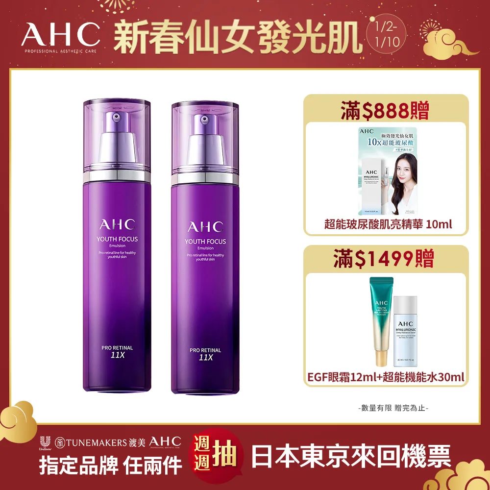 AHC 超能A醛賦活水凝乳 130ml 現貨 蝦皮直送 歷史價格詳細信息