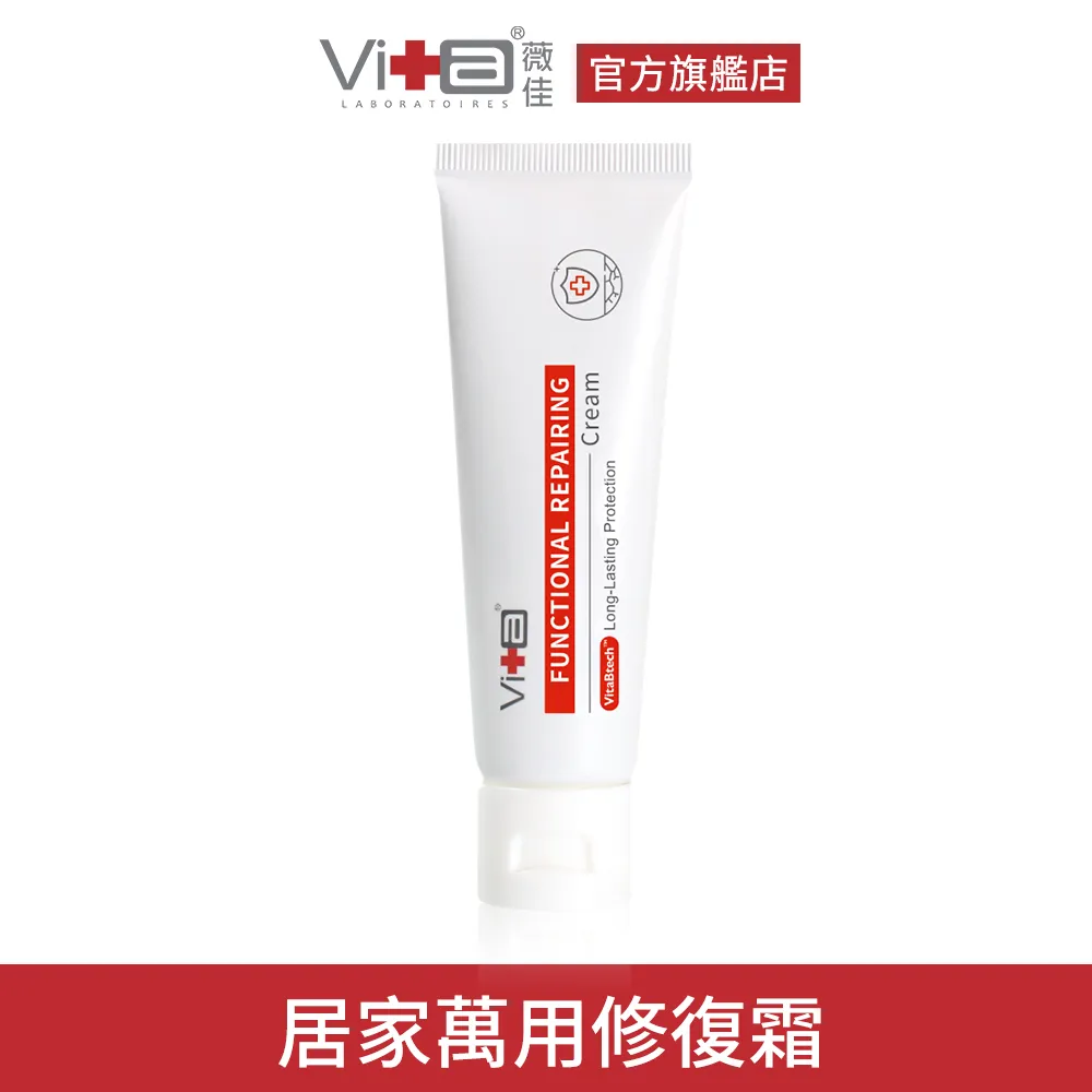 薇佳 全能修復霜50g(VitaBtech升級版) 2入組 舒緩修護 萬用霜 屁屁霜 歷史價格詳細信息