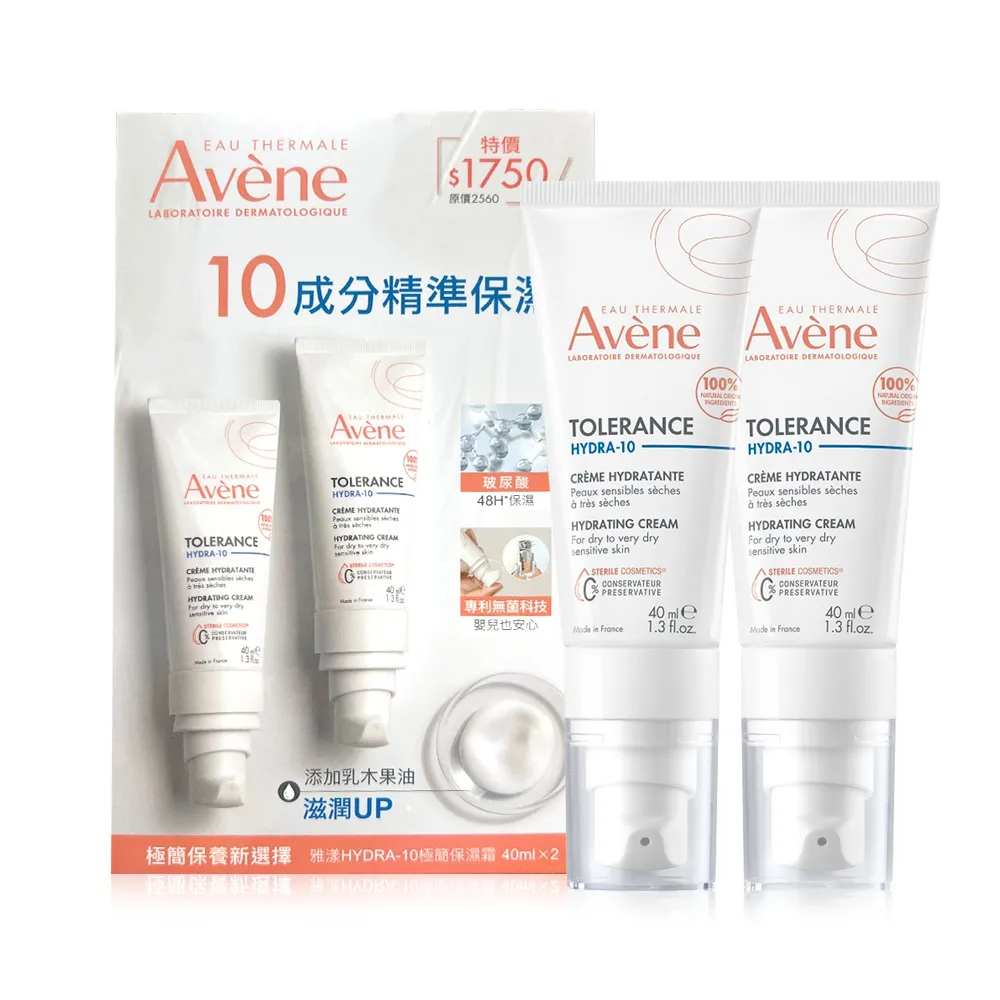 Avene雅漾 HYDRA-10極簡保濕霜40ml(2入特惠) 歷史價格詳細信息
