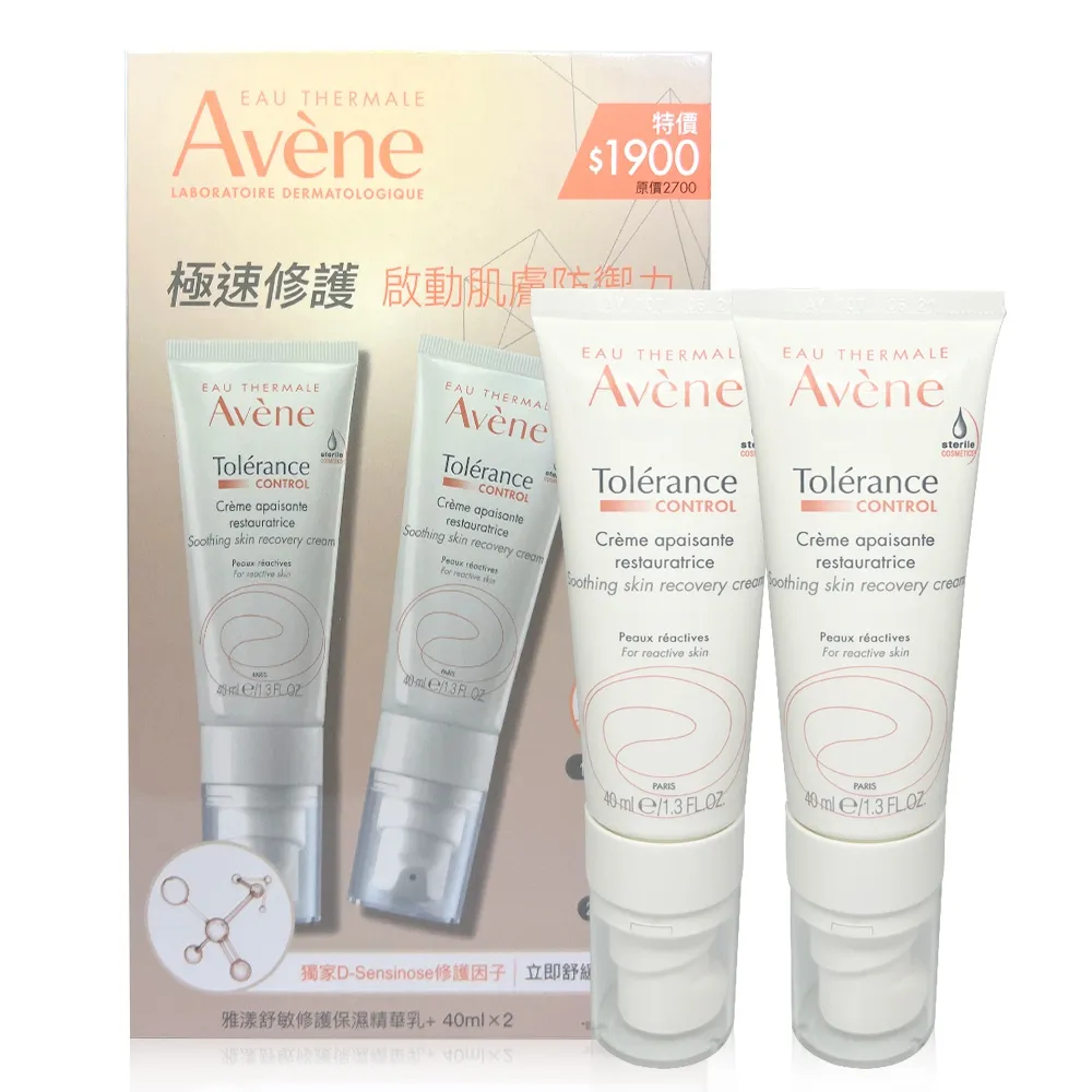 【Avene雅漾】舒敏修護保濕精華乳 50ml 歷史價格詳細信息