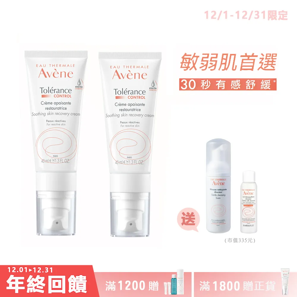 【Avene雅漾】舒敏修護保濕精華乳 50ml 歷史價格詳細信息