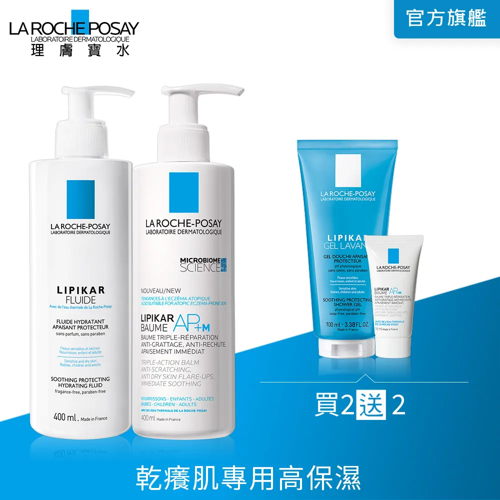 ????理膚寶水 理必佳極效滋潤霜400ml AP+M(異位滋養霜)????無集點????公司貨 歷史價格詳細信息