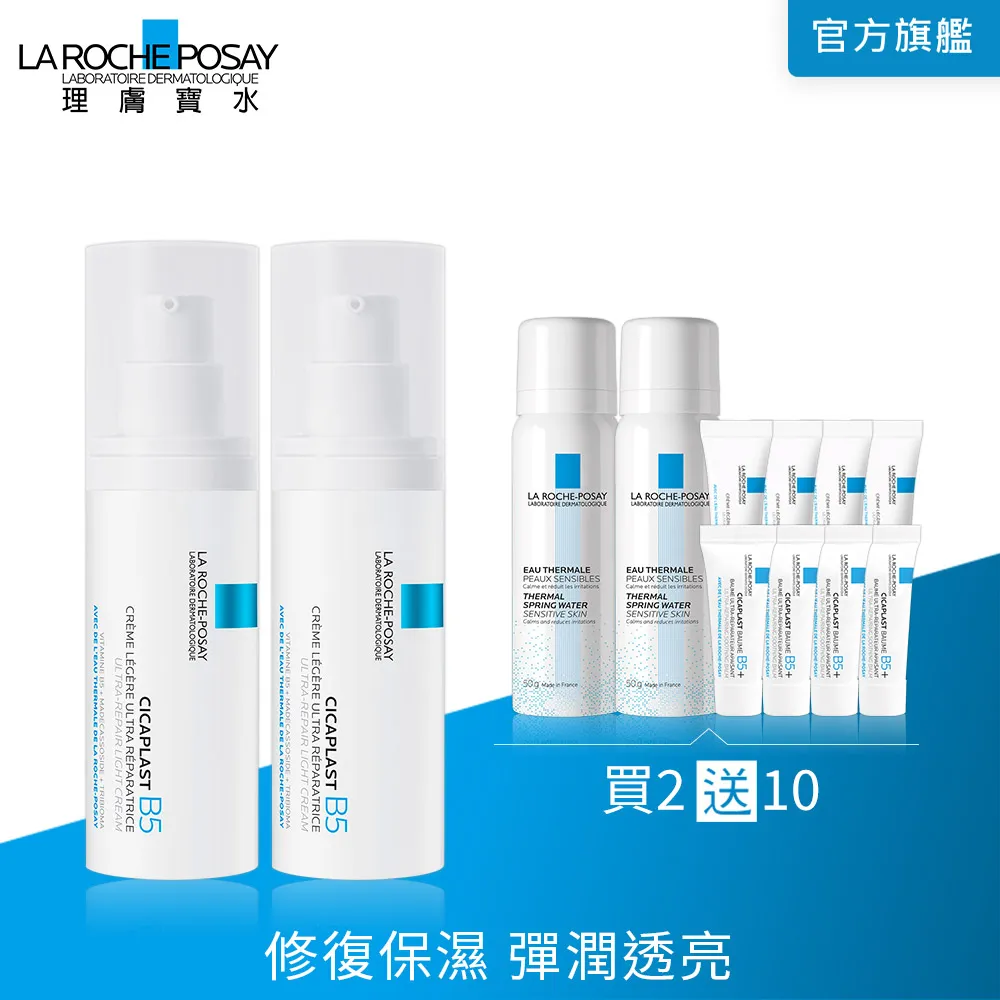 【2入組】理膚寶水 多容安舒緩保濕修護精華 20ml 歷史價格詳細信息