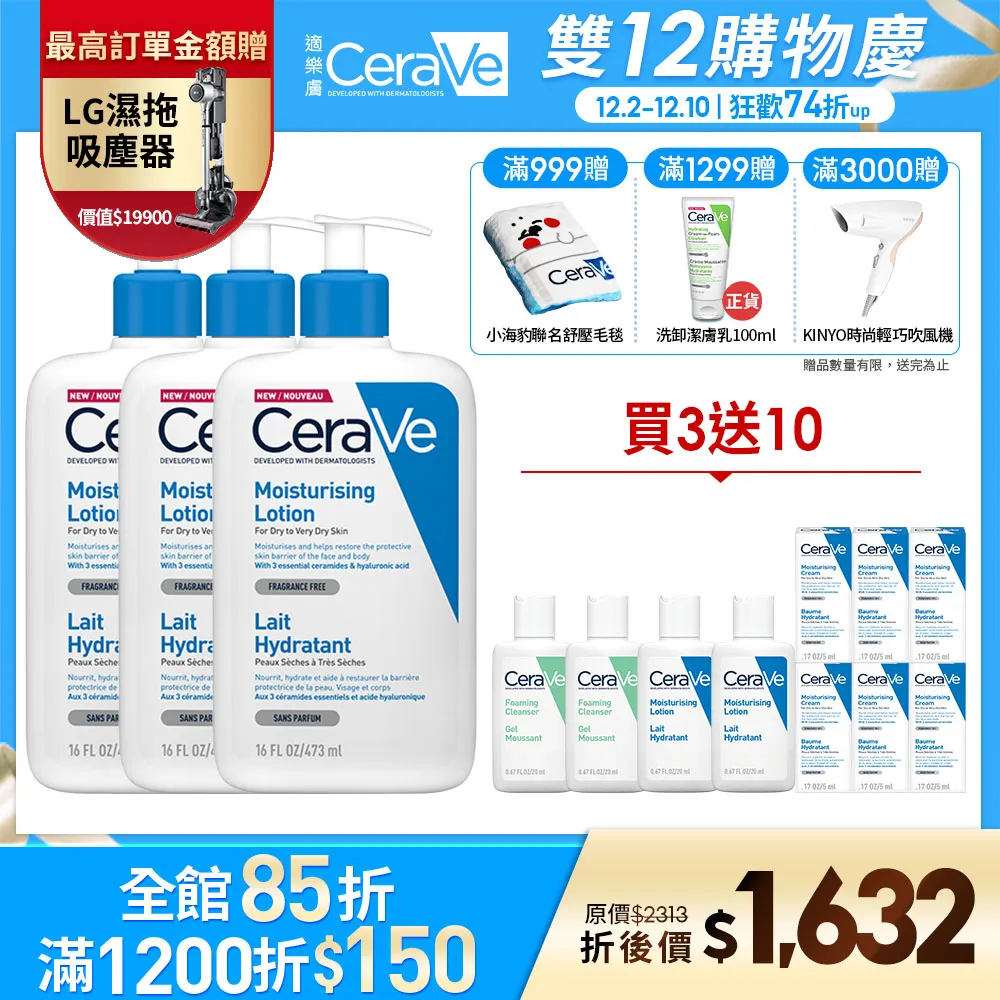【CeraVe適樂膚】清爽淨膚入門組★淨膚白泥抗粉痘潔面露 236ml+長效清爽保濕乳236ml_A(控油抗粉痘/水楊酸) 歷史價格詳細信息