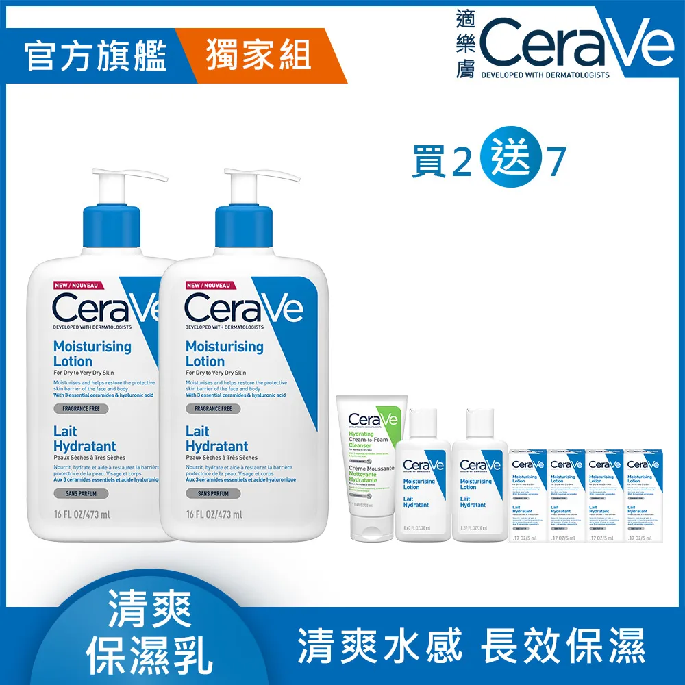 【CeraVe適樂膚】清爽淨膚入門組★淨膚白泥抗粉痘潔面露 236ml+長效清爽保濕乳236ml_A(控油抗粉痘/水楊酸) 歷史價格詳細信息