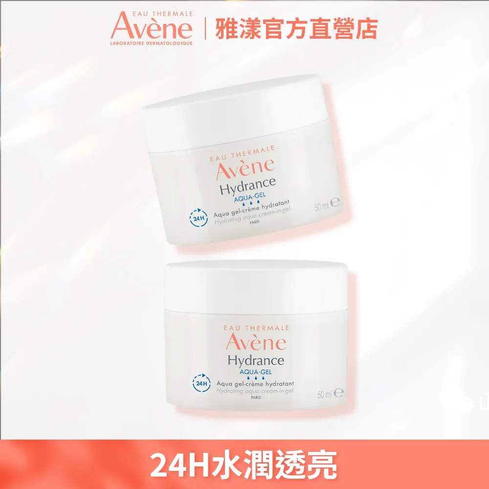 【雅漾】 2入組24H玻尿酸保濕精華露200ml 歷史價格詳細信息