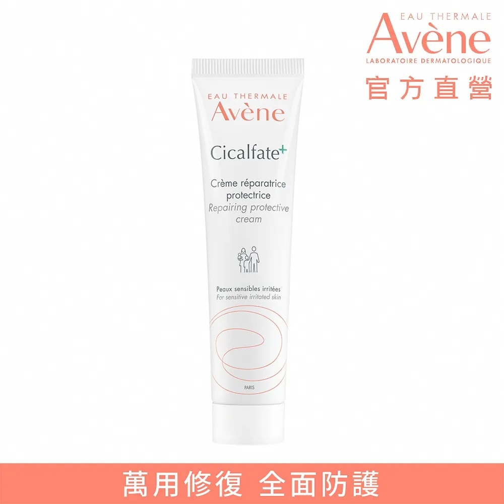 雅漾 Cica修復霜2ml 隨身包 萬用修護 全面防護 Avene官方旗艦店 歷史價格詳細信息