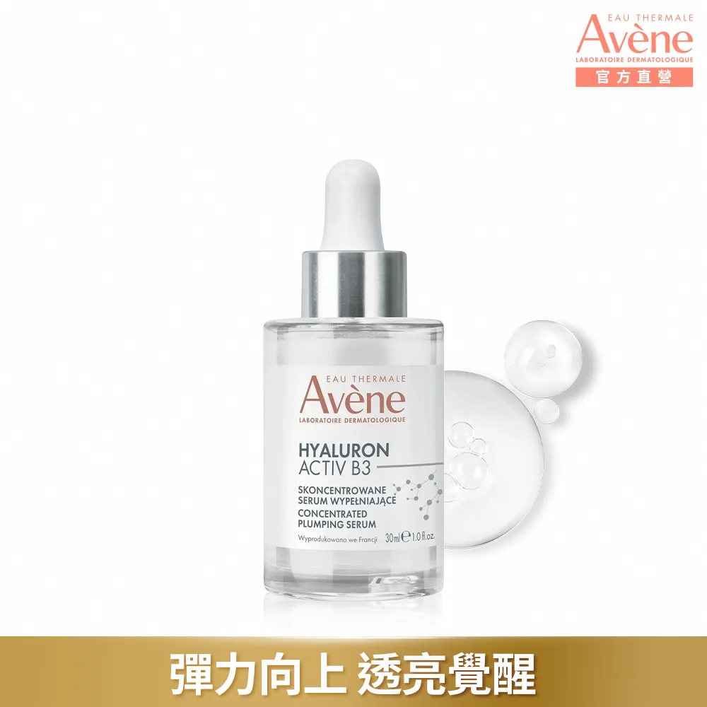 Avene雅漾 B3抗初老彈力雙星組 歷史價格詳細信息