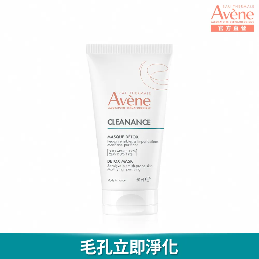 Avene雅漾 毛孔緊緻霧光凝凍50ml 歷史價格詳細信息