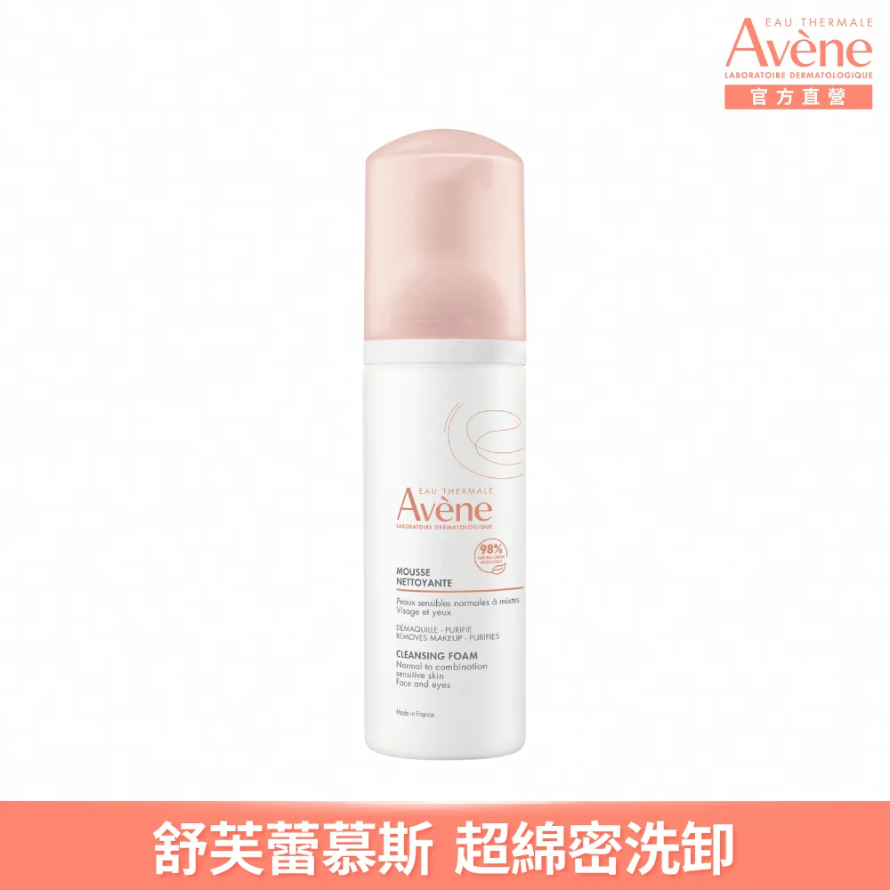 Avène雅漾活泉水150ml舒敏＋特惠組 歷史價格詳細信息