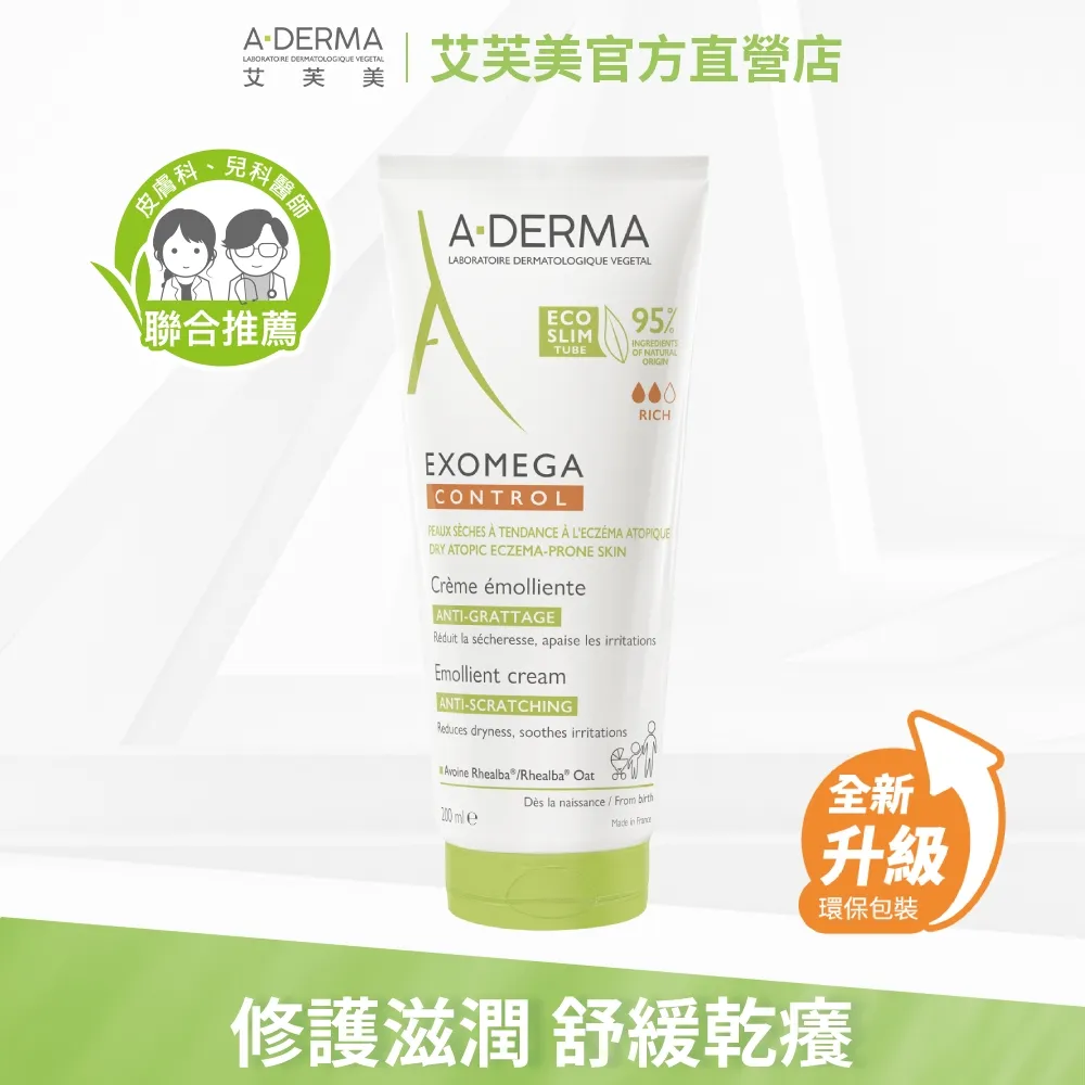 艾芙美 新葉益護佳舒敏霜200ml(2入特惠) 歷史價格詳細信息